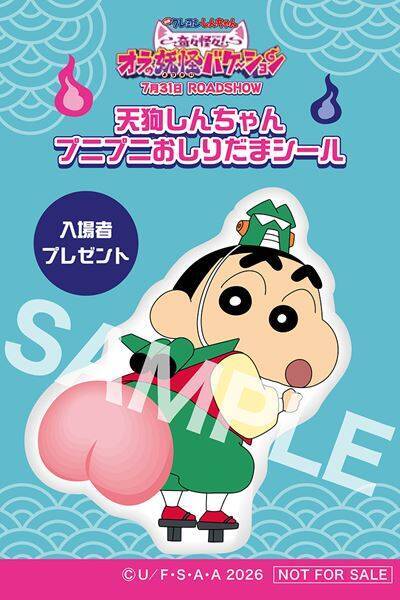『映画クレヨンしんちゃん』にゲーム実況者のレトルトが出演　入場者プレゼントの配布も決定