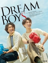 渡辺翔太×森本慎太郎『DREAM BOYS』パッケージ発売決定