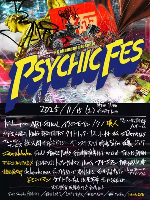 『PSYCHIC FES 2025』、最終出演者＆タイムテーブル解禁