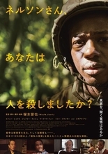 塚本晋也監督『ネルソンさん、あなたは人を殺しましたか？』予告編＆場面写真12点公開　リリー・フランキーが全編英語での演技に挑戦