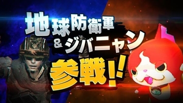 上白石萌歌『ロマンティック・キラー』人気タイトルからジバニャン＆地球防衛軍が参戦決定＆PVも公開