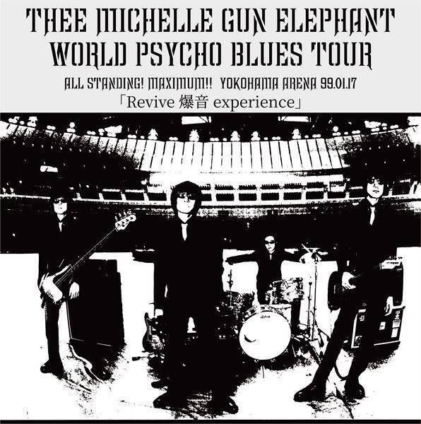 BLANKEY JET CITY、渋谷モディでPOP-UP STORE開催　THEE MICHELLE GUN ELEPHANTとのFILM LIVEも
