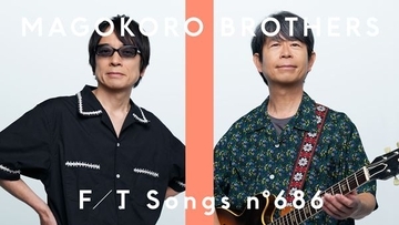 真心ブラザーズ『THE FIRST TAKE』初登場　夏の名曲「サマーヌード」スペシャル編成で披露