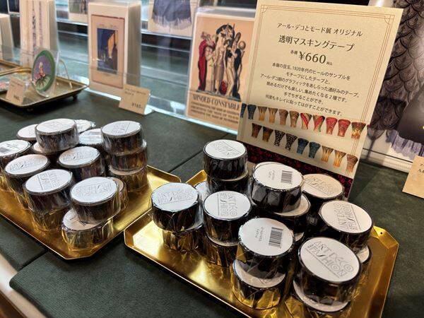 【グッズレポート】『アール・デコとモード』（三菱一号館美術館）のおすすめミュージアムグッズ8選