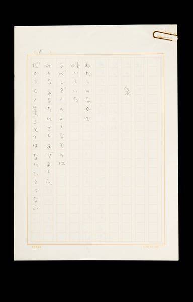 『装いの翼　いわさきちひろ、茨木のり子、岡上淑子』ちひろ美術館・東京で　「装い」をテーマに戦時下を生きた3人の女性作家の素顔に迫る