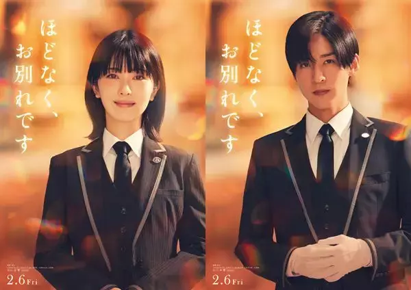 浜辺美波×目黒蓮『ほどなく、お別れです』エピソードPV＆キャラビジュアル公開　北村匠海が号泣する“最期の願い”とは