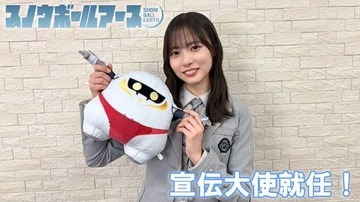 日向坂46 正源司陽子が宣伝大使に！ アニメ『スノウボールアース』への“ガチ恋”が結実