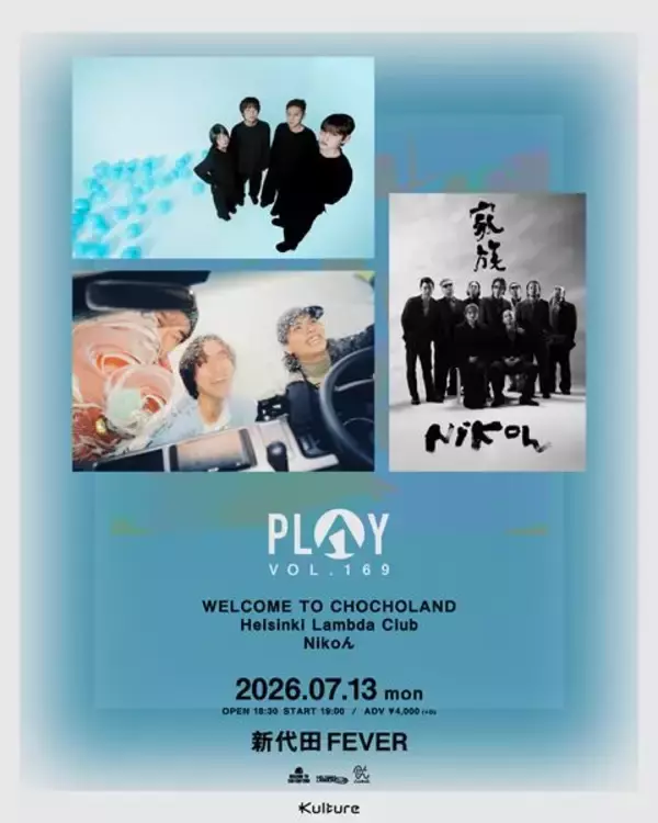 『PLAY VOL.169』開催決定　WELCOME TO CHOCHOLANDら出演