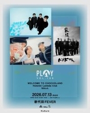 『PLAY VOL.169』開催決定　WELCOME TO CHOCHOLANDら出演