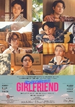 たったふたりで綴る甘酸っぱいミュージカル『GIRLFRIEND』明日開幕