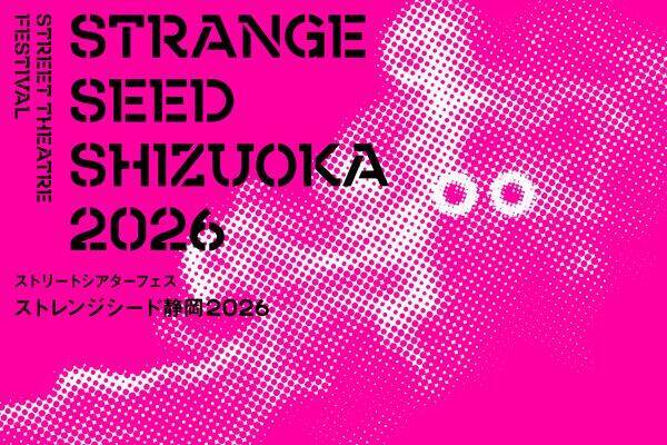 プレス懇談会レポート　宮城聰、石神夏希らがSHIZUOKAせかい演劇祭2026、SPAC2026年度年間ラインアップを語る