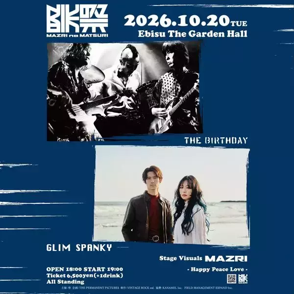 The BirthdayとGLIM SPANKYが共演　映像とライブが融合する『MAZRIの祭』開催へ