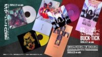 BUCK-TICK、アルバム『狂った太陽』など1990年代に発売された名盤3作品のアナログ盤の発売決定