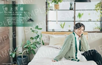 井上芳雄が25周年記念本を明治座で手渡し！ 発売記念イベントの詳細発表　中面ビジュアル＆一部内容も解禁