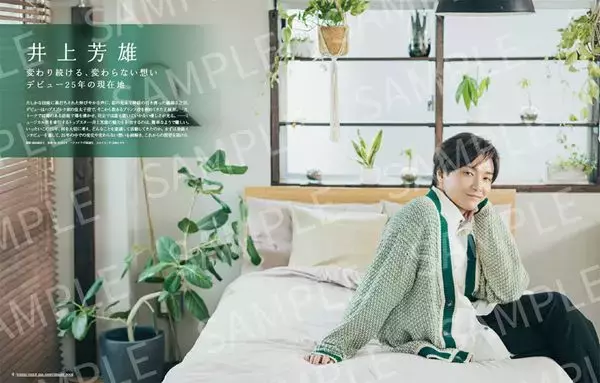 井上芳雄が25周年記念本を明治座で手渡し！ 発売記念イベントの詳細発表　中面ビジュアル＆一部内容も解禁