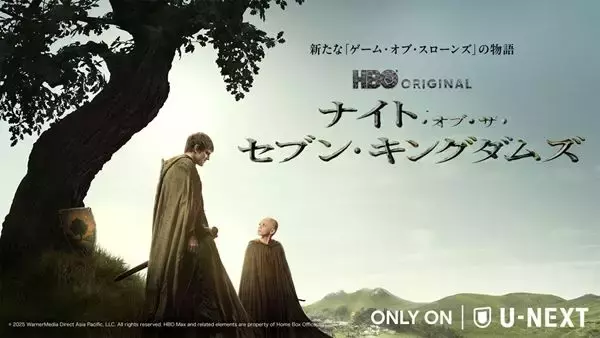 『ゲーム・オブ・スローンズ』新章、1/19日米同時配信！ ターガリエン家が登場する本予告解禁