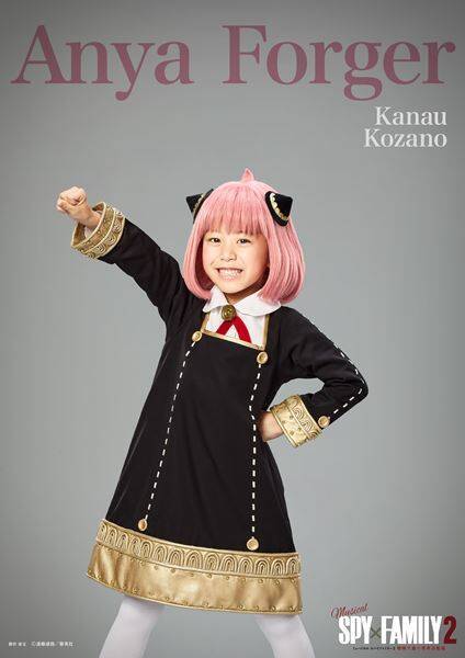 ミュージカル『SPY×FAMILY 2』アーニャ役は泉谷星奈、古座野叶、真野麗花のトリプルキャストに決定