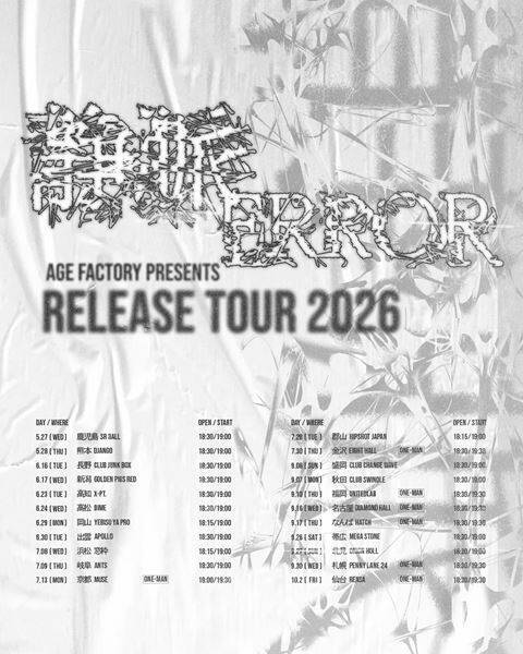 Age Factory、全国22カ所を巡る『Age Factory presents “静脈/ERROR” Release Tour 2026』開催発表