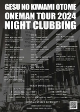 ゲスの極み乙女、約1年振りのワンマンツアー『ナイトクラビング』開催発表