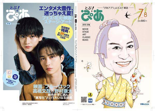 高橋文哉＆野村康太が明かす『ブルーロック』主演の覚悟「当時の自分の安直さに腹が立つ」