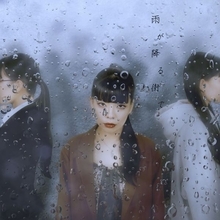 シンガーソングライター・しおんあい、シングル「雨が降る街で」リリース　小さなつながり一つひとつを大切にしたワンダフル・ワールド実現ソング