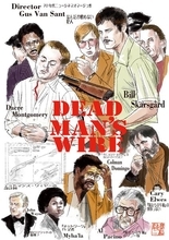 ガス・ヴァン・サント監督のアメリカンニューシネマへの憧れが伝わる『デッドマンズ・ワイヤー』