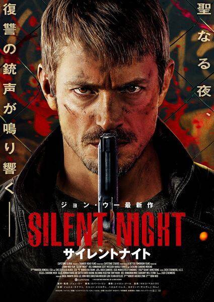 ジョン・ウーと『ジョン・ウィック』製作陣がタッグ　映画『サイレントナイト』ポスター＆特報映像公開
