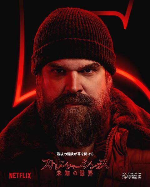 最終章に向けて仲間たちが集結！『ストレンジャー・シングス〈シーズン5〉』一挙17名のキャラポスター公開