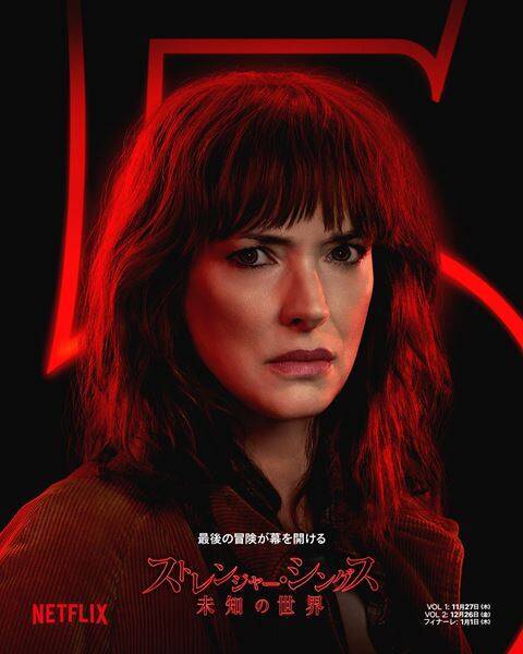 最終章に向けて仲間たちが集結！『ストレンジャー・シングス〈シーズン5〉』一挙17名のキャラポスター公開