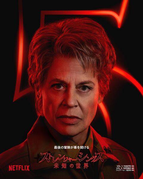 最終章に向けて仲間たちが集結！『ストレンジャー・シングス〈シーズン5〉』一挙17名のキャラポスター公開