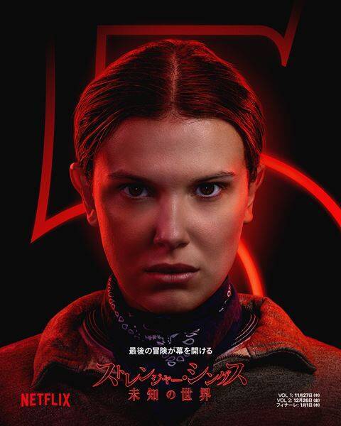 最終章に向けて仲間たちが集結！『ストレンジャー・シングス〈シーズン5〉』一挙17名のキャラポスター公開