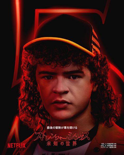 最終章に向けて仲間たちが集結！『ストレンジャー・シングス〈シーズン5〉』一挙17名のキャラポスター公開