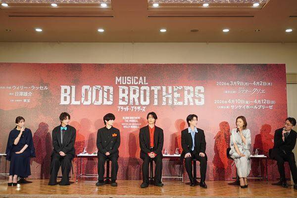 小林亮太＆山田健登、渡邉蒼＆島太星　“生き別れた双子”Wキャストが勢ぞろい『ブラッド・ブラザーズ』会見で生歌唱も披露