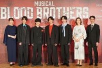小林亮太＆山田健登、渡邉蒼＆島太星　“生き別れた双子”Wキャストが勢ぞろい『ブラッド・ブラザーズ』会見で生歌唱も披露