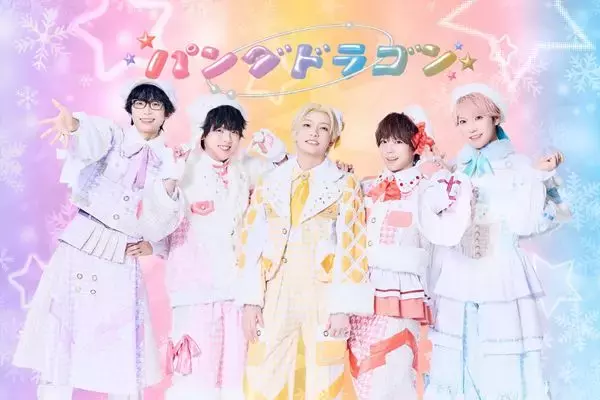 パンダドラゴン、ニュー・シングルの表題曲 「Winter Song 防衛隊」先行配信＆MV公開