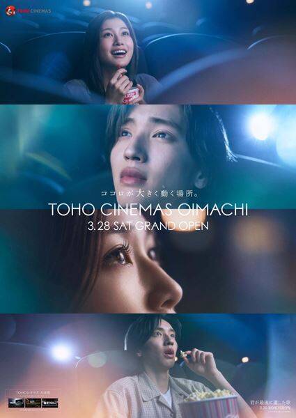 道枝駿佑と生見愛瑠が映画館デート!? 『君が最後に遺した歌』×TOHOシネマズ 大井町がコラボしたビジュアル＆映像解禁