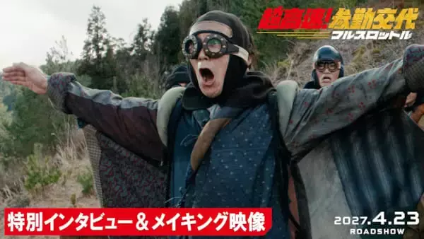 『超高速！参勤交代』10年ぶり新作の公開日が決定　佐々木蔵之介インタビュー＆メイキング映像が解禁