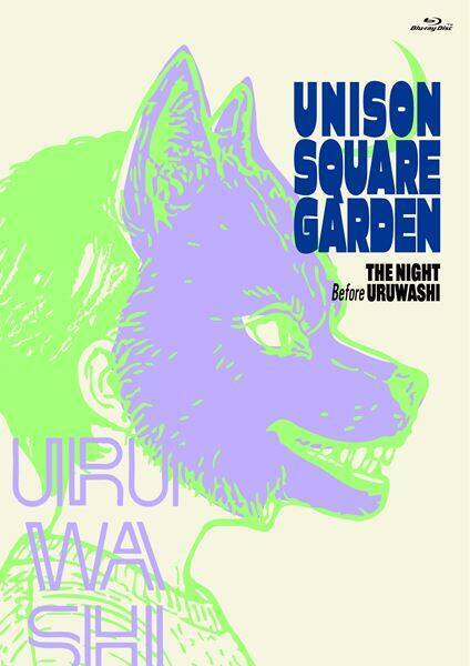 UNISON SQUARE GARDEN、『うるわしの前の晩』ツアー映像作品より「シグナルABC」ライブ映像を公開！