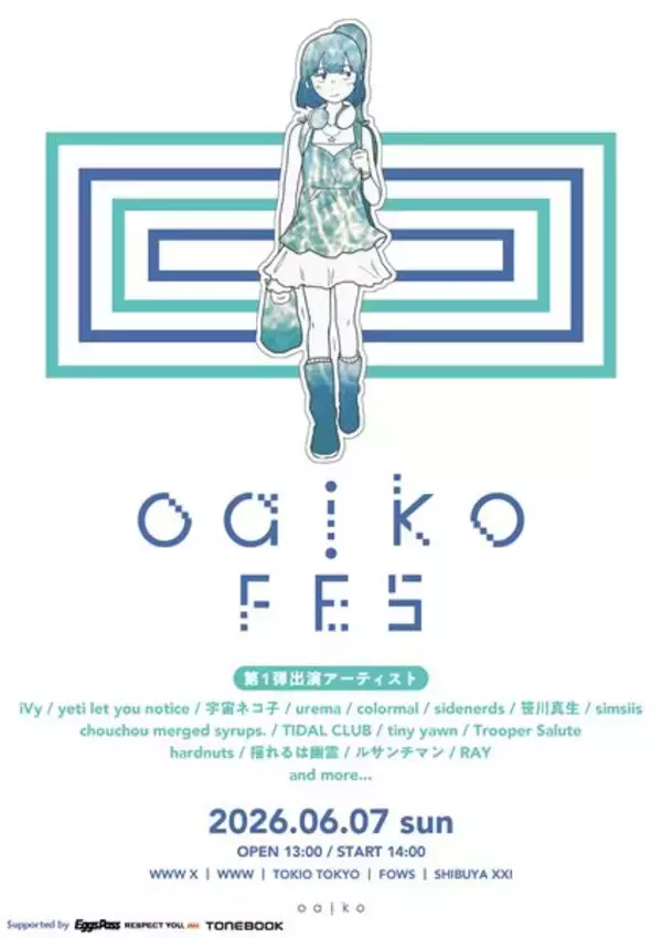 レーベル・Oaiko主催『Oaiko FES 2026』第1弾でsidenerds、uremaら出演決定　イベント出演権&リリースをかけたオーディション開催も