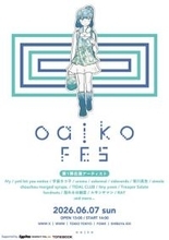 レーベル・Oaiko主催『Oaiko FES 2026』第1弾でsidenerds、uremaら出演決定　イベント出演権&リリースをかけたオーディション開催も