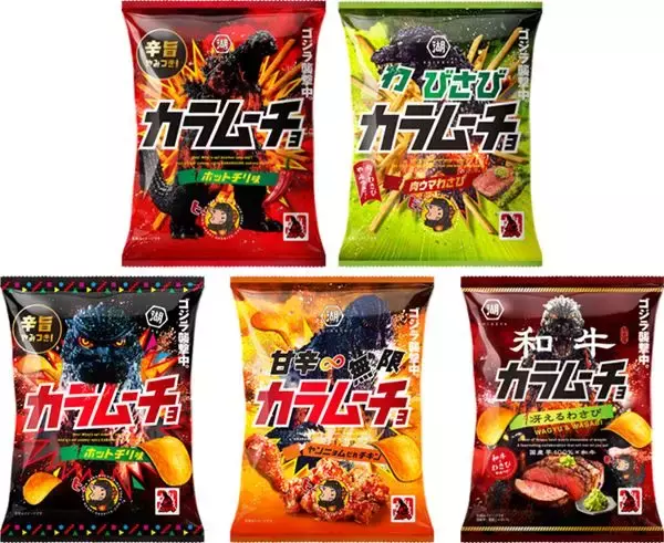 ゴジラ×カラムーチョがコラボ！ “バーニングゴジラ”の特別パッケージが期間限定で登場