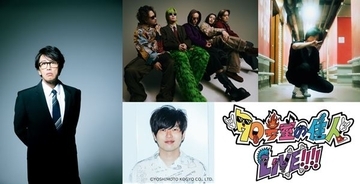 岡村靖幸、Kroi、Night Tempoが出演！グランジ・遠山大輔がMCを務める『70号室の住人LIVE!!!! ～ 黒いカルアミルクの夜 ～』開催決定