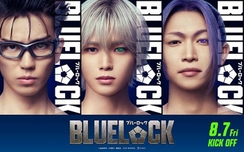 実写映画『ブルーロック』チームVキャスト解禁！ 凪役は&TEAMのK、玲王役は綱啓永、斬鉄役は樋口幸平