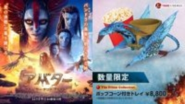 数量限定！ 『アバター』最新作のバンシーを完全再現したポップコーントレイ、TOHOシネマズで販売