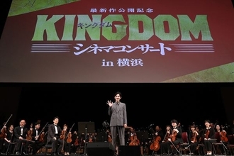 『キングダム』シネマコンサート、千秋楽に本郷奏多＆髙嶋政宏が登場　山﨑賢人＆吉沢亮への思いを語る
