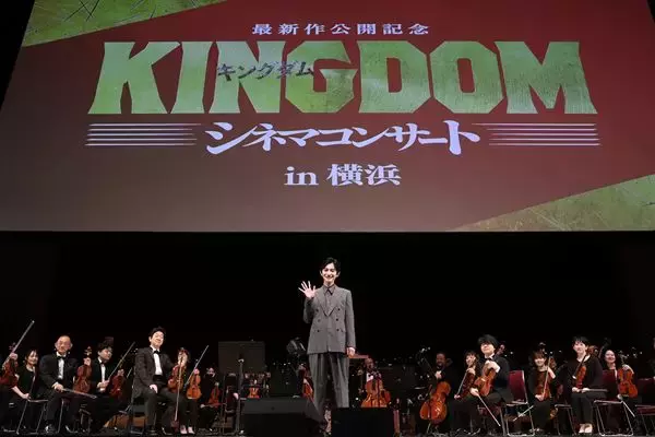 『キングダム』シネマコンサート、千秋楽に本郷奏多＆髙嶋政宏が登場　山﨑賢人＆吉沢亮への思いを語る