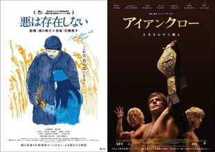 映画のプロが今月、最も見たい映画は『悪は存在しない』『アイアンクロー』【月イチ！“ぴあテン”ランキング】