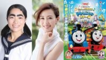『映画 きかんしゃトーマス』最新作、木村佳乃が主題歌を担当　イモトアヤコも声優出演