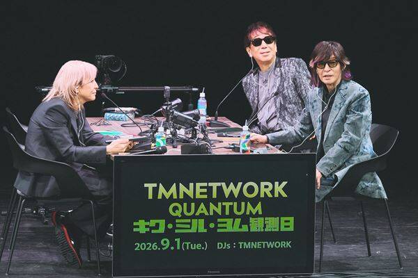 TMNETWORK『QUANTUM』リリース記念公開番組収録イベントのオフィシャルレポート到着！