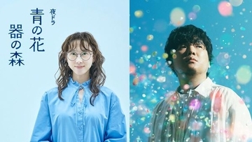 秦 基博、松井玲奈主演のNHK夜ドラ『青の花 器の森』主題歌として新曲「フラグメンツ」を書き下ろし